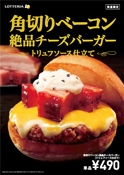 smalllotteria-diced-bacon-cheeseburger-02.jpg